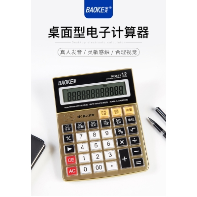 電子計算器EC683